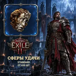 Path of Exile 2 Orbs — Orbs of Chance, Standard (from 650)