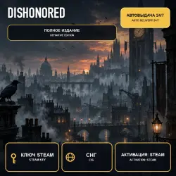 Dishonored: Definitive Edition — Steam Key, CIS
