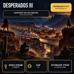 Desperados III Digital Deluxe Edition — Steam Key, 43 countries; RU/BY included