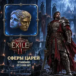 Path of Exile 2 Orbs — Regal orbs, Standard (from 3,000)