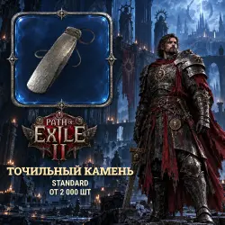 Path of Exile 2 Orbs — Blacksmith's Whetstone, Standard (from 2,000)