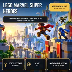 LEGO Marvel Super Heroes Standard Edition Steam Key CIS