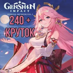 Аккаунт Genshin Impact, лот №207964