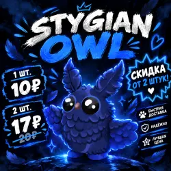 Stygian Owl