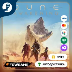 Dune: Awakening STEAM GIFT Выбор региона АВТОДОСТАВКА