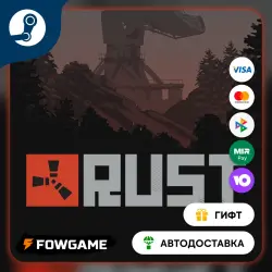 Rust STEAM GIFT Выбор региона АВТОДОСТАВКА