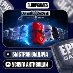 STAR WARS Battlefront II: Celebration Edition TURKEY (Epic Games)