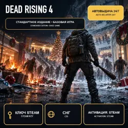 Dead Rising 4 — Standard Edition — Steam Key — 17 countries; RU/BY included
