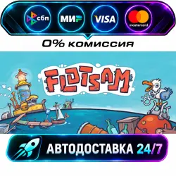Flotsam STEAM RU + МИР АВТОВЫДАЧА 24/7