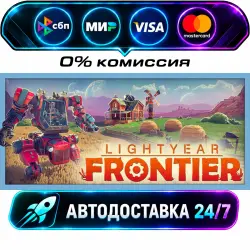 Lightyear Frontier STEAM RU + WORLD AUTO-DELIVERY 24/7