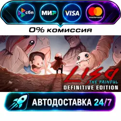 LISA: The Painful STEAM RU + WORLD AUTO-DELIVERY 24/7