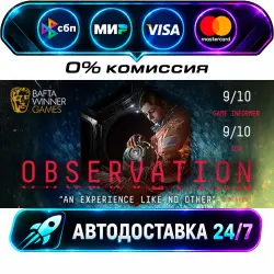 Observation STEAM RU + WORLD AUTO-DELIVERY 24/7