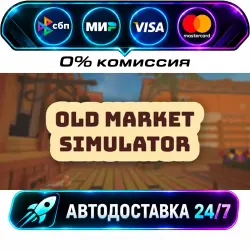 Old Market Simulator STEAM RU + WORLD AUTO-DELIVERY 24/7