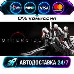 Othercide STEAM RU + МИР АВТОВЫДАЧА 24/7