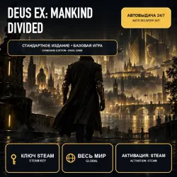 Deus Ex: Mankind Divided Standard Edition — Steam Key, Worldwide