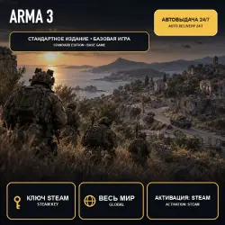 Arma 3 — Standard Edition, Steam Key, Global PC — Worldwide