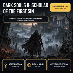 DARK SOULS II: Scholar of the First Sin — Standard Edition, Steam Key, Worldwide