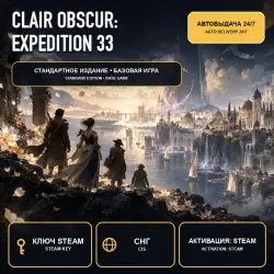 Clair Obscur: Expedition 33 Standard Edition Steam Key 11 countries incl. RU/BY