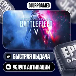 Battlefield V Definitive Edition ТУРЦИЯ (Epic Games)