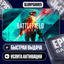 Battlefield 2042 TURKEY (Epic Games)