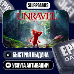 Unravel EPIC GAMES