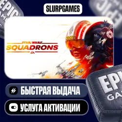 STAR WARS: Squadrons TURKEY (Epic Games)