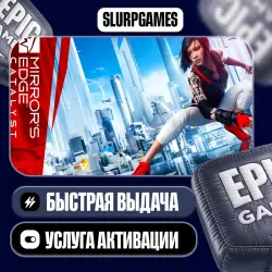 Mirror's Edge Catalyst ТУРЦИЯ (Epic Games)