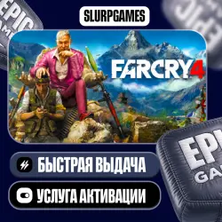 FAR CRY 4 TURKEY (Epic Games)