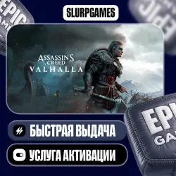 Assassin's Creed Valhalla TURKEY (Epic Games)