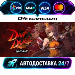 DNF Duel STEAM RU + WORLD AUTO-DELIVERY 24/7