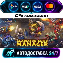 Gladiator Guild Manager STEAM RU + WORLD AUTO-DELIVERY 24/7