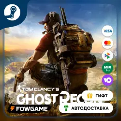 Tom Clancy's Ghost Recon Wildlands Narco Road STEAM GIFT Выбор региона