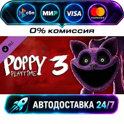 Poppy Playtime - Chapter 3 DLC STEAM RU + WORLD AUTO-DELIVERY 24/7