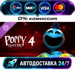 Poppy Playtime - Chapter 4 DLC STEAM RU + WORLD AUTO-DELIVERY 24/7