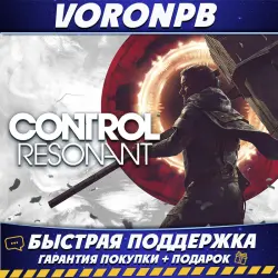 CONTROL Resonant Digital Deluxe Edition + Все DLC | Steam аккаунт