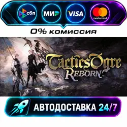Tactics Ogre: Reborn STEAM CIS + WORLD AUTO-DELIVERY 24/7