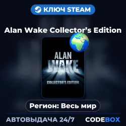 Alan Wake Collector’s Edition | Global | STEAM KEY | INSTANT DELIVERY 24/7