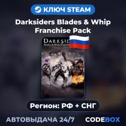 Darksiders Blades & Whip Franchise Pack | Russia + CIS | STEAM KEY | INSTANT DELIVERY 24/7