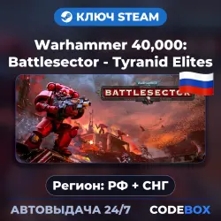 Warhammer 40,000: Battlesector - Tyranid Elites | Russia + CIS | STEAM KEY | INSTANT DELIVERY 24/7