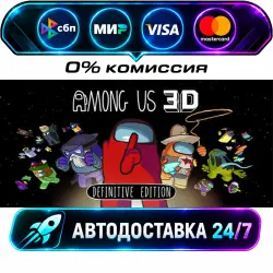 Among Us 3D STEAM RU + WORLD AUTO-DELIVERY 24/7