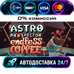 Astro Prospector STEAM RU + МИР АВТОВЫДАЧА 24/7