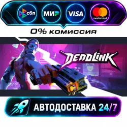Deadlink STEAM RU + МИР АВТОВЫДАЧА 24/7