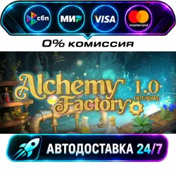 Alchemy Factory STEAM RU + WORLD AUTO-DELIVERY 24/7