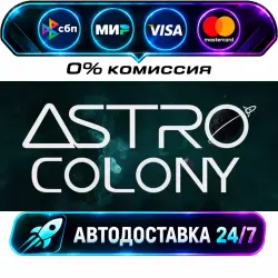 Astro Colony STEAM RU + WORLD AUTO-DELIVERY 24/7