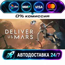 Deliver Us Mars: Deluxe Edition STEAM CIS + WORLD AUTO-DELIVERY 24/7