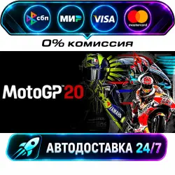 MotoGP 20 STEAM CIS + WORLD AUTO-DELIVERY 24/7