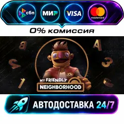 My Friendly Neighborhood STEAM RU + WORLD AUTO-DELIVERY 24/7