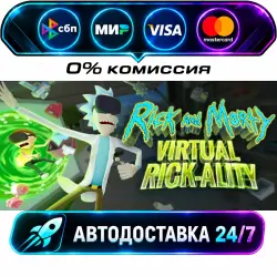 Rick and Morty: Virtual Rick-ality STEAM RU + МИР АВТОВЫДАЧА 24/7