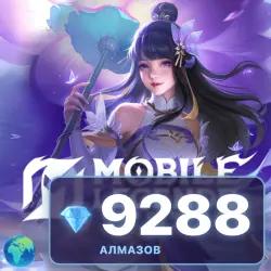 9288 Алмазов Mobile Legends: Bang Bang (Глобал), донат MLBB…, лот №207967