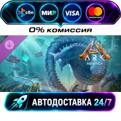 ARK: Aquatica Aquatica - ARK Expansion Map STEAM RU + WORLD AUTO-DELIVERY 24/7